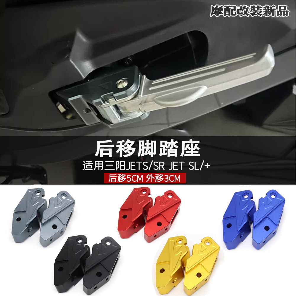 Thích hợp cho Sanyang JETS / SR JET SL / + Bàn đạp di chuyển phía sau sửa đổi Phụ kiện giá đỡ di chu