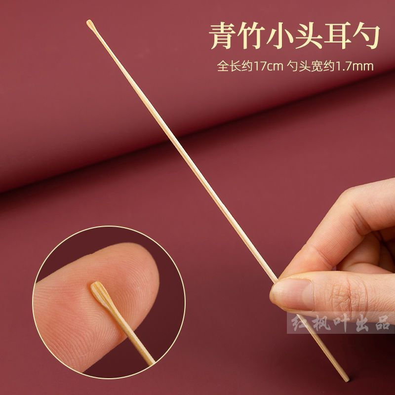 TB Spot Goods#Ear Cleaning Tool Bamboo Ear Spoon Small Head Sesame Grain Bamboo Ear Pick Ear Scoop F