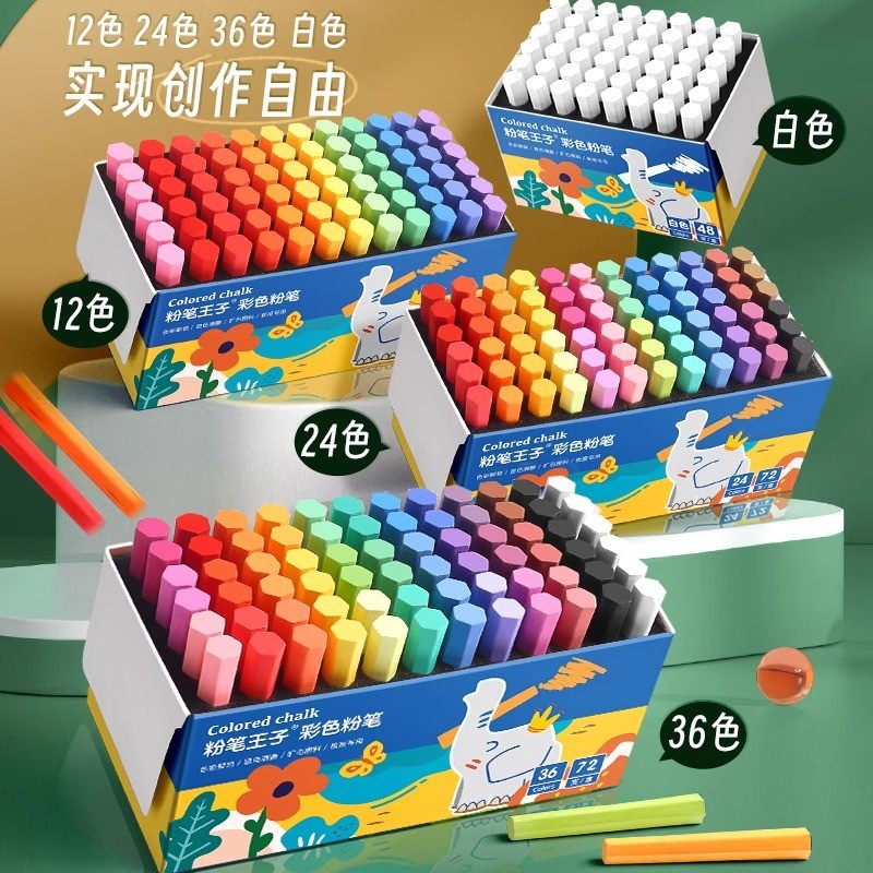 Kuai Liwen 36 Màu Phấn Màu Hoàng Tử Phấn Không Bụi Sáng Trẻ Em Hộ Gia Đình Giáo Viên Chuyên Dụng Vẽ 