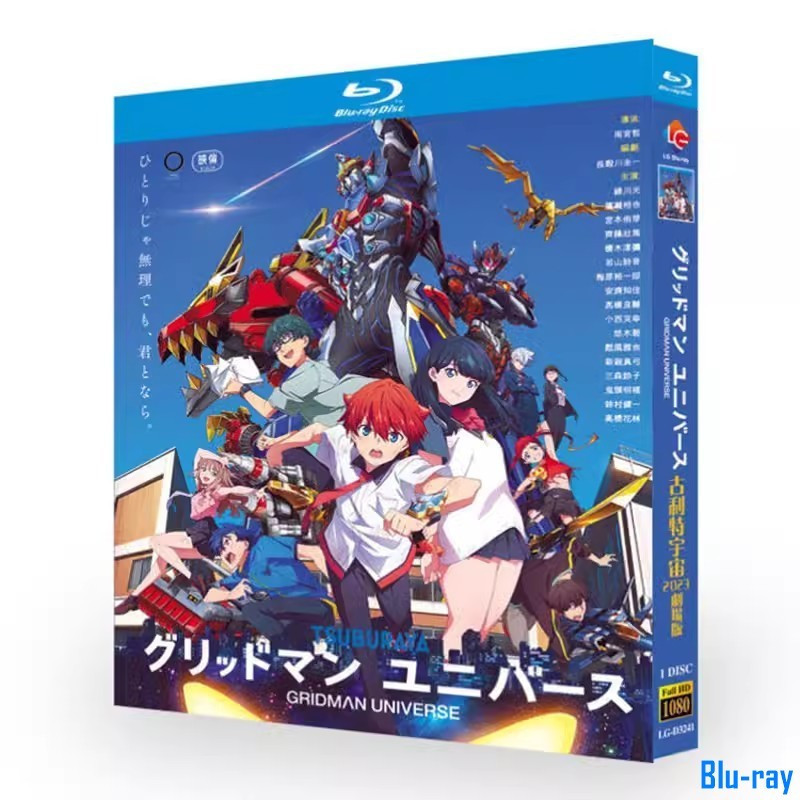 [THƯƠNG HIỆU MỚI SEALED] Phim hoạt hình Nhật Bản GRIDMAN UNIVERSE 2023 Phiên bản rạp hát 1 đĩa Blu-r