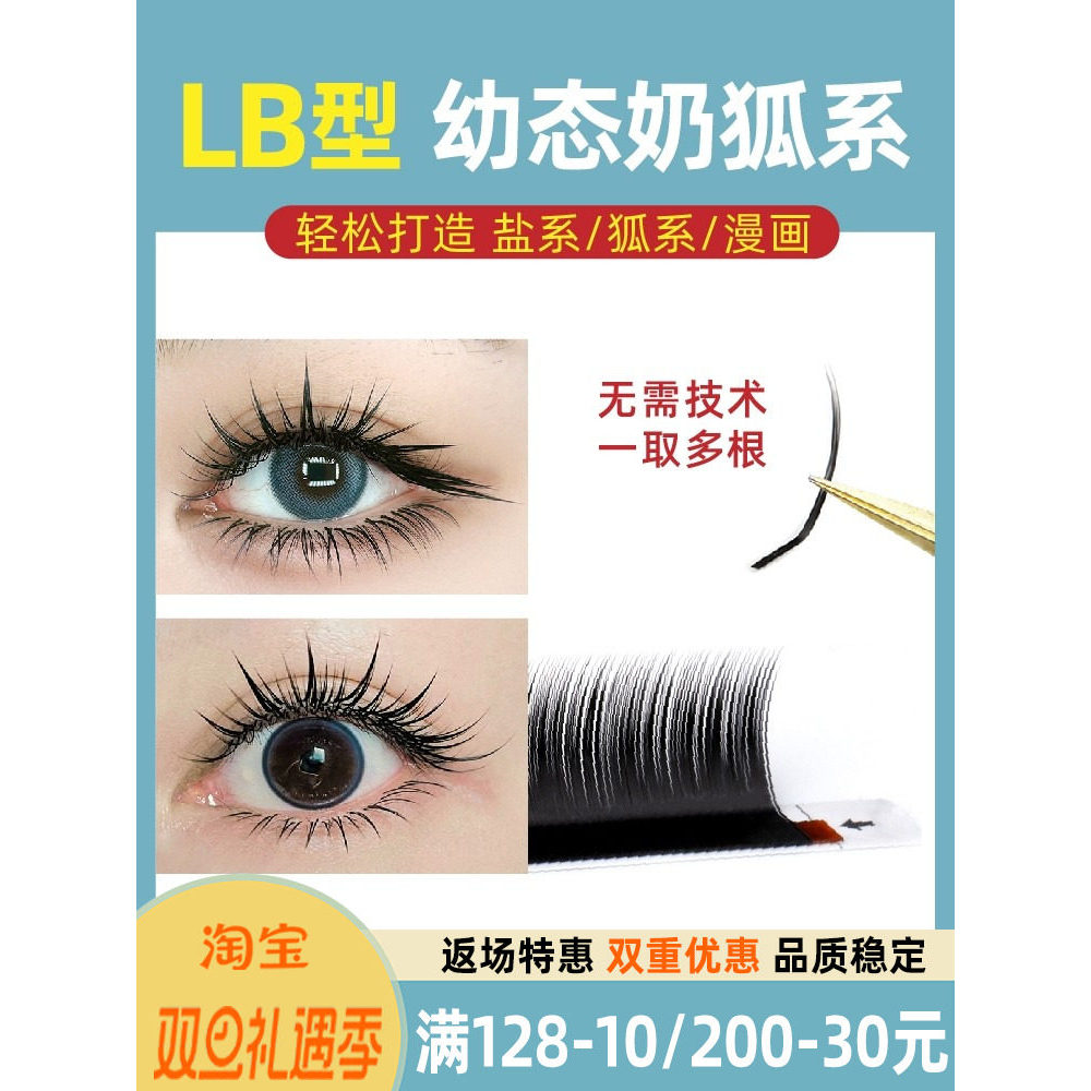 Fox Style LB Camellia Lông Mi Ghép Làm Đẹp Lông Mi Shop Chuyên Dụng Cho Bé Cong Đơn Hơn Lấy Không Mấ