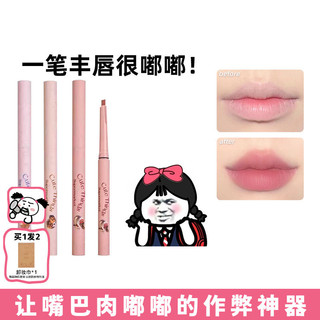  Hàng sẵn có FLORTTE Floria Monster Son lót môi đẹp Leah Outline Lip Shape Lip Glaze Bút chì môi phun sương lâu trôi 