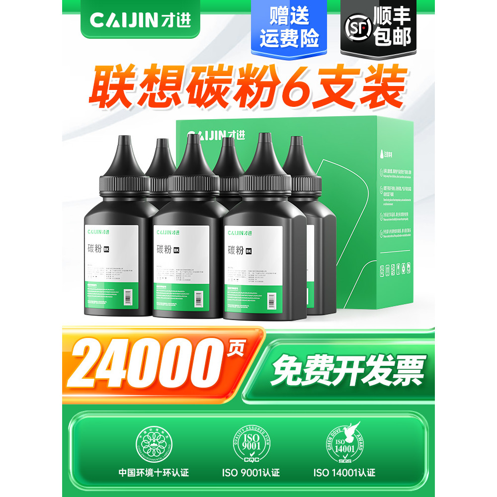 Chỉ áp dụng Bột mực Lenovo m7206 M7216 7605d 7400pro 7615dna 7206w 7450 7405 7650DF LJ2400 2205 2600