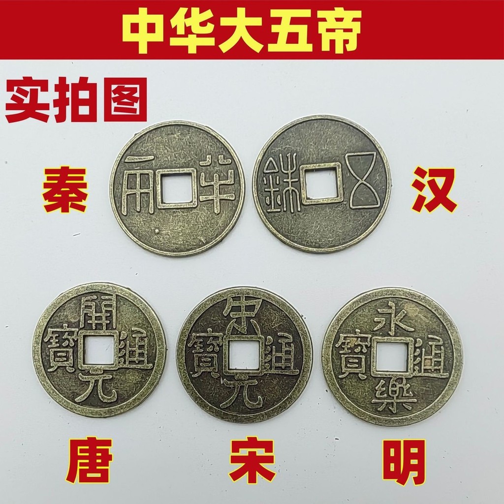 2.8CM Dày Trung Quốc Đại Năm Hoàng Đế Đồng Xu Qin Nửa Hai Trung Quốc Năm Bạt Tiền Xu Đường Kaiyuan S