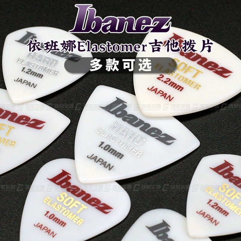 Ibanez Ibanez Elastomer Bakelite Acoustic Guitar Pick Sản xuất Nhựa đàn hồi cao QIAN14
