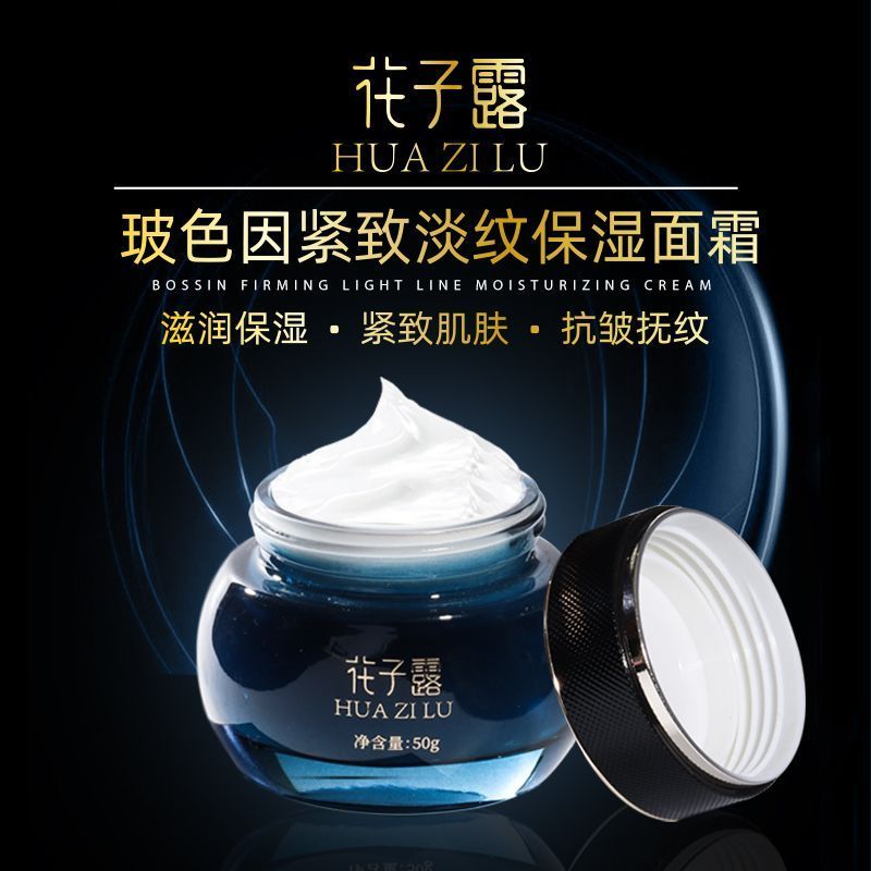 New Product#[Deep Nourishment]Hanako Dew Wave Color Firming Delicate Moisturizing Cream Light Hydrat