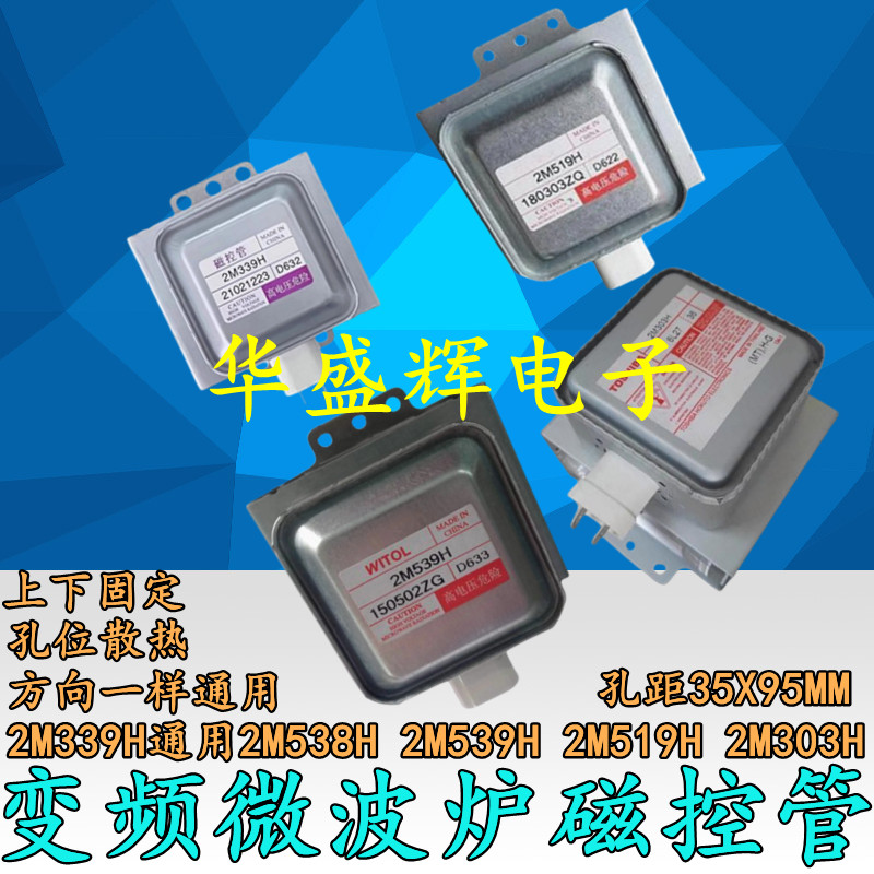 B. b.Inverter Lò vi sóng Ống điều khiển từ tính Ống sưởi 2M339H Đa năng 2M538H 2M539H 2M519H 2M303H 