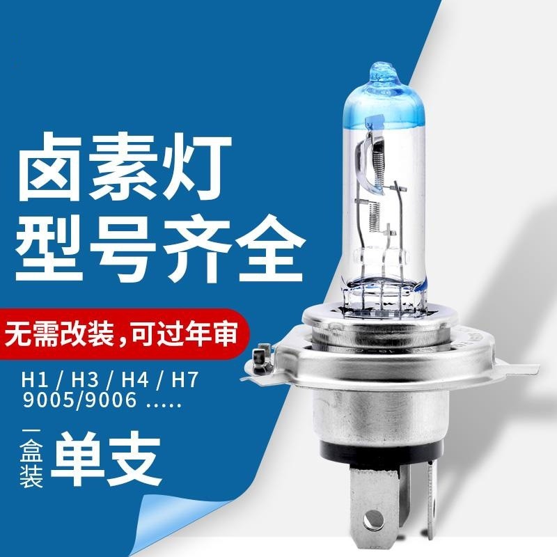 Bóng đèn ô tô Đèn Halogen 12VH1H3H4H7 Pháo đèn Xenon 9005 / 9006 / 9012 / H8 / H9 / H11H12