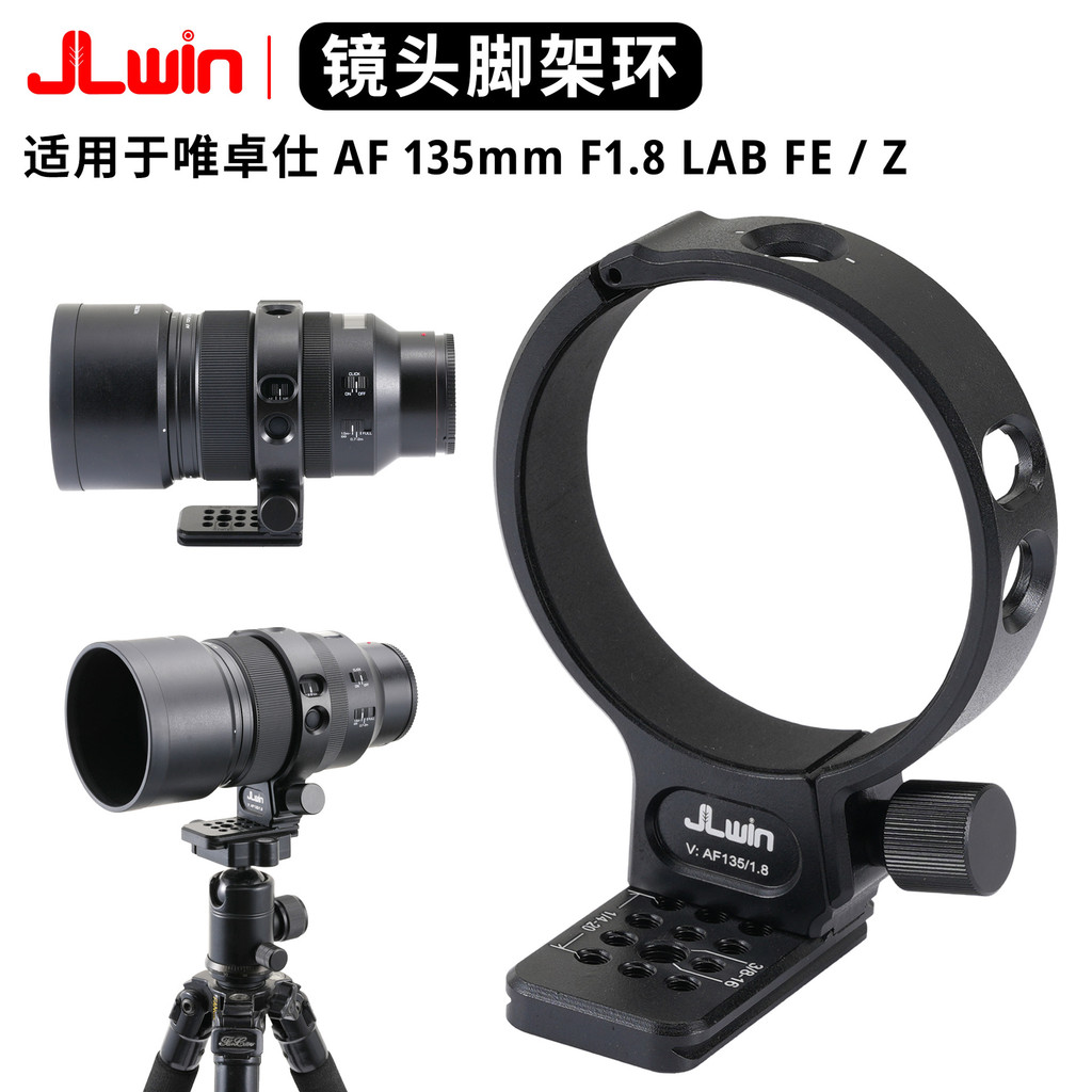 Vòng chân máy ống kính JLwin Thích hợp cho Victors AF135mm F1.8 LAB Cổng Sony FE / Nikon Z