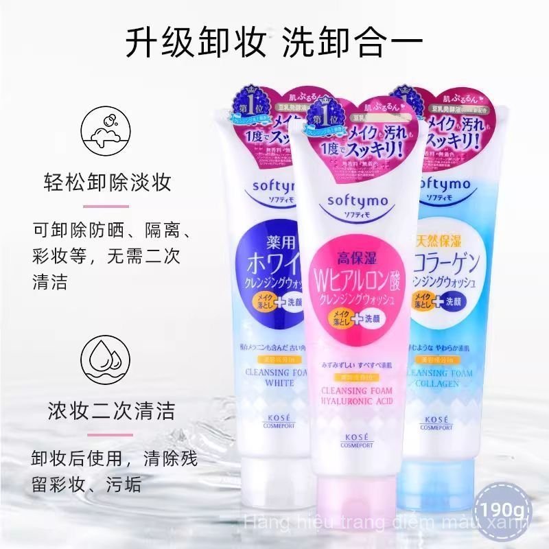 Sữa tẩy trang Kose / Kose Sữa rửa mặt Tẩy trang Tẩy trang Làm sạch 2 trong 1 Kiểm soát dầu dưỡng ẩm 