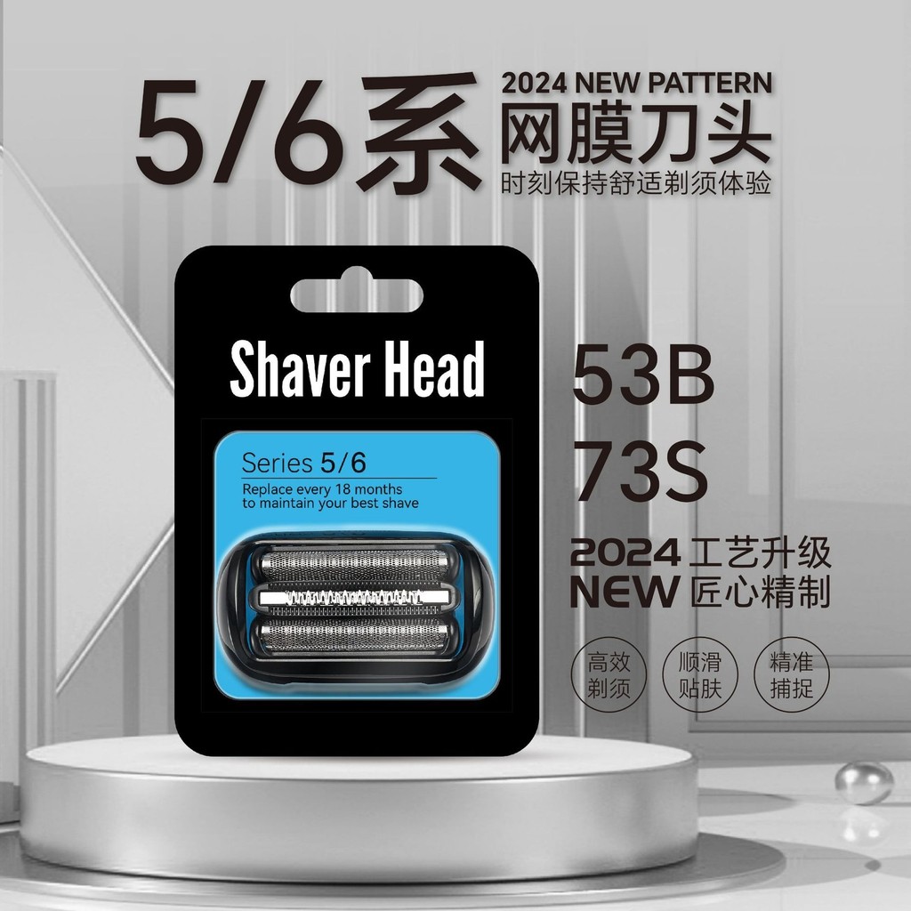 Thích hợp cho đầu dao cạo Braun Blade Cheetah S5 Series Dao cạo 53B / 73S