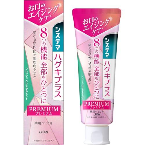 Systema Gum Plus Premium Toothpaste Fresh Crystal Mint 95g – Quasi-drug/ Direct from JAPAN
