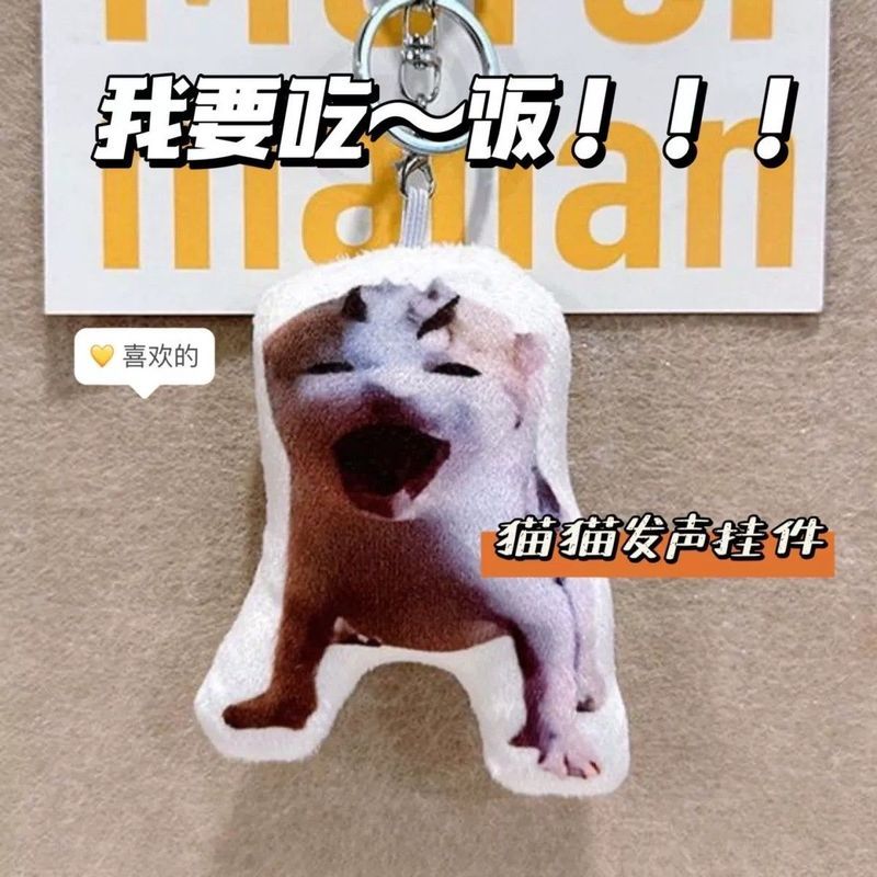Hilarious Tôi Muốn Ăn Mèo Con Giọng Nói Treo Mèo Meme Nút Giọng Nói Búp Bê meme Trừu Tượng Thú Cưng 