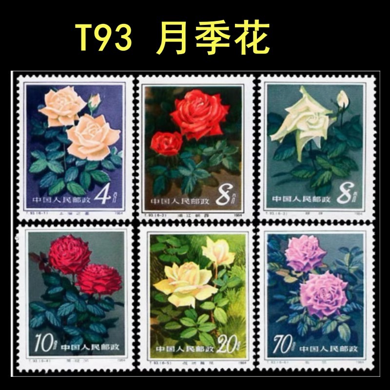 Tem Hoa Trung Quốc T93 Tháng Ba Bộ Tem Hoa Bộ Sưu Tập Tem ML260414