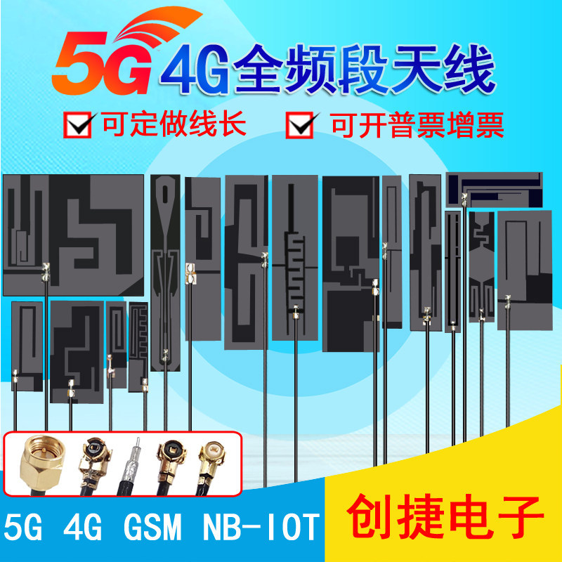 5G / LTE / 4G / GSM / 2G / 3G / GPRS / 868 / NB-iot Full Frequency Band Tích hợp Ăng-ten Patch FPC 8