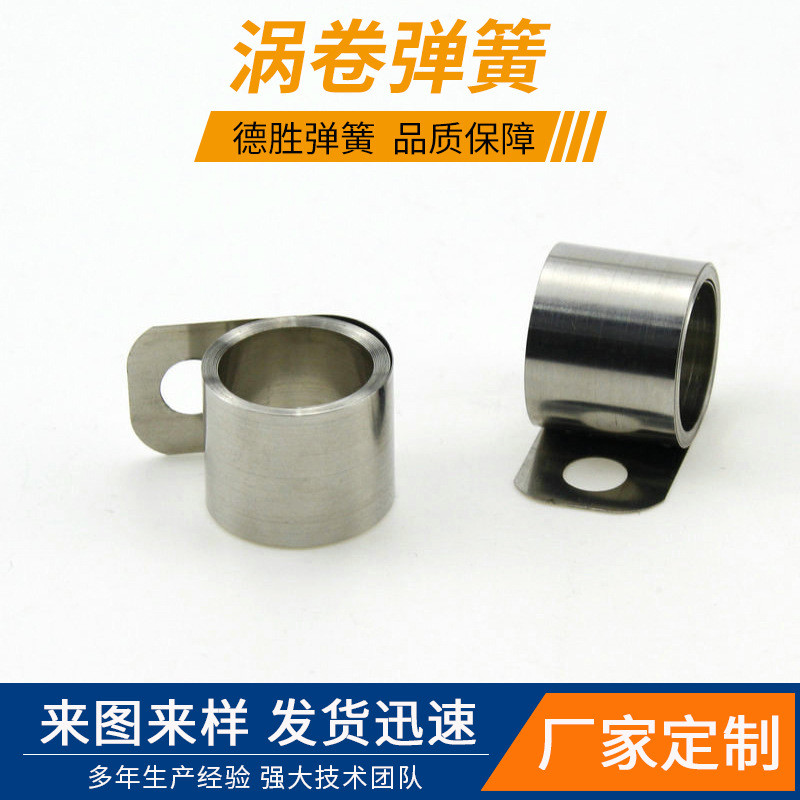 Cung Cấp Băng Đo Dây Phẳng Vortex Cuộn Lò Xo Rèm Tự Động Vortex Cuộn Lò Xo Vortex Cuộn Đồng Hồ Thép 