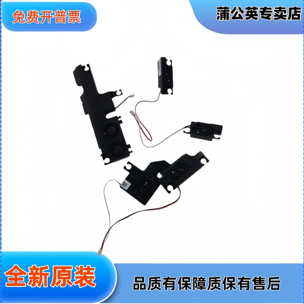 Thích hợp cho Loa HP HP ENVY 17 M7-N101DX Loa tích hợp Qe00 sps-813807-001