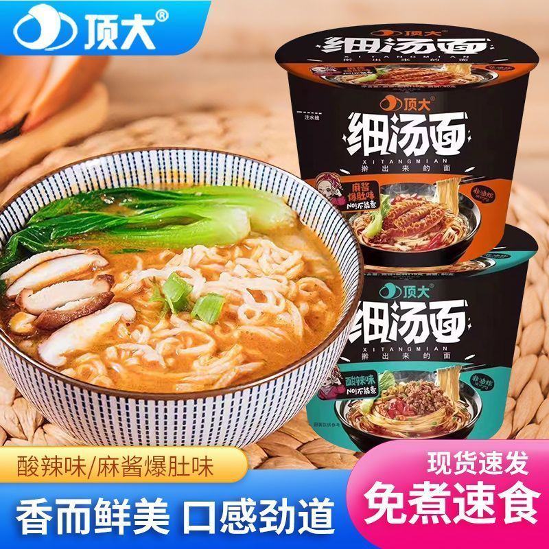 Dingda Fine Noodle Soup Hương vị chua nóng Sốt mè Nóng Bụng Thùng Mì ăn liền Mì ăn liền Ký túc xá Kh