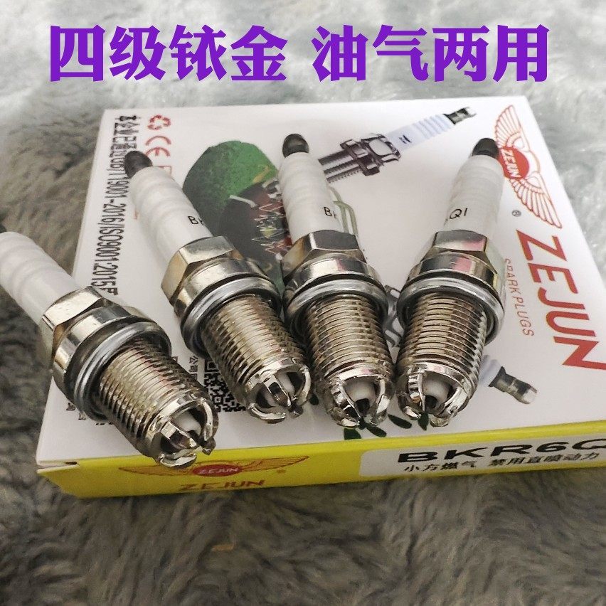 4 lỗ Iridium Dầu Gas Sử dụng kép Zejun Bugi Thích ứng với Biadi F3 Irante Saila Tu Jetta Excelle C30