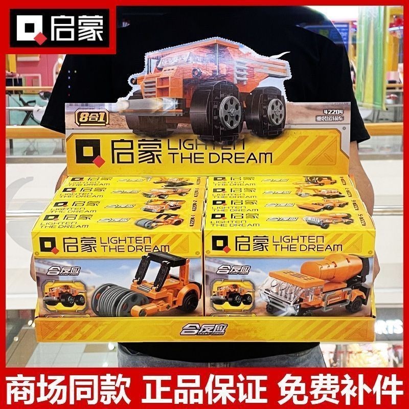 Khai sáng Vận chuyển hạng nặng 42204 Con lăn đường Máy xúc Cần cẩu Xe tải khoan đất Các hạt nhỏ Khối