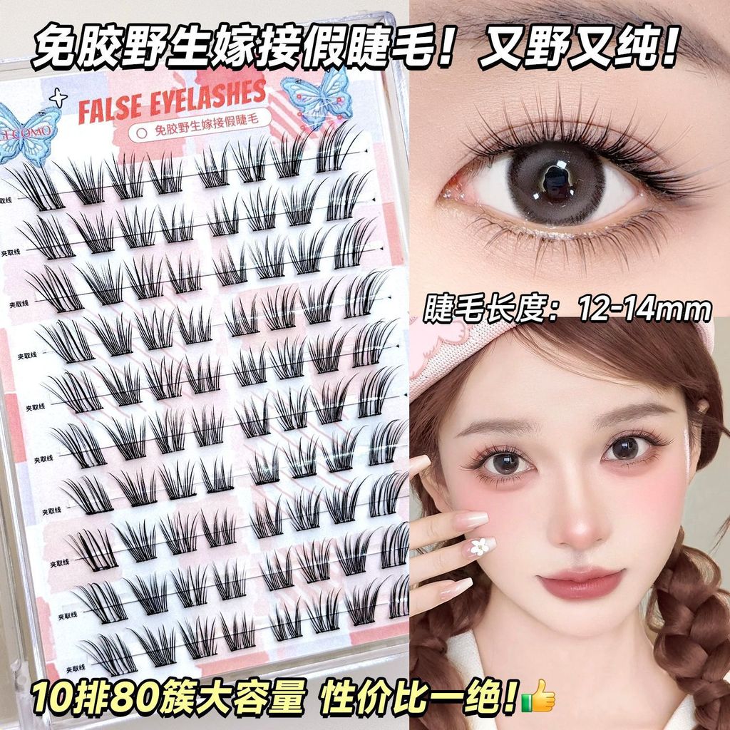 GECOMO Hoang Dã Ghép Lông Mi Giả Không Keo Phản Chiếu Fox Series Không Keo Dán Lông Mi Giả Manu