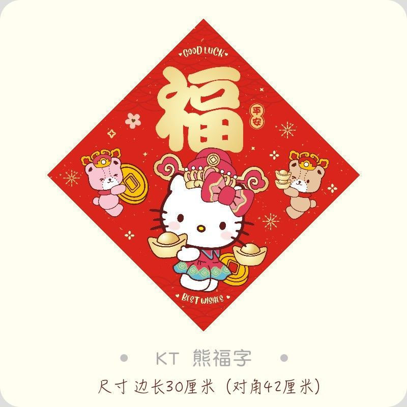 New Product#Cartoon New Year Spring Festival Couplets Waving Spring Blessing Door Stickers Decoratio