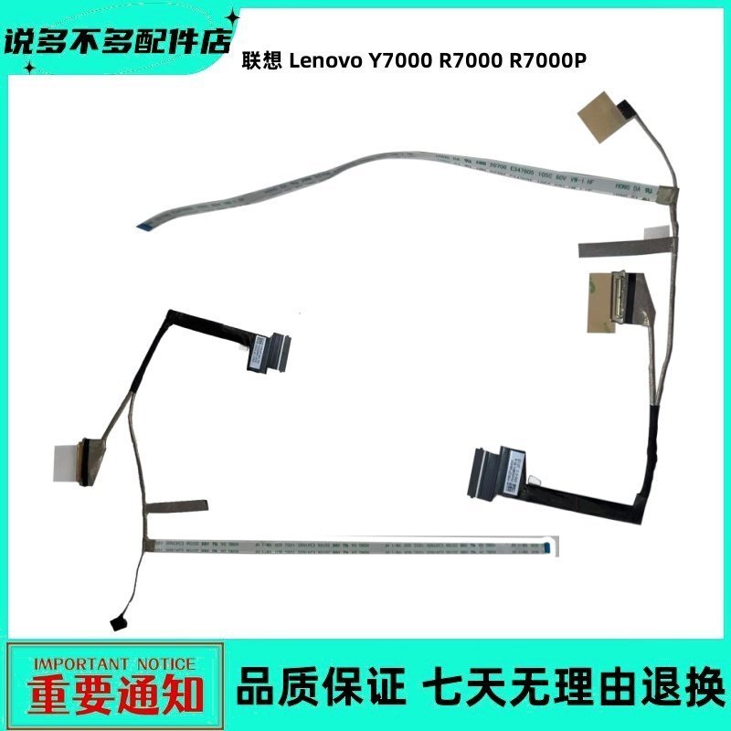 Cáp màn hình Lenovo HY560 Y7000 R7000 R7000P 2021