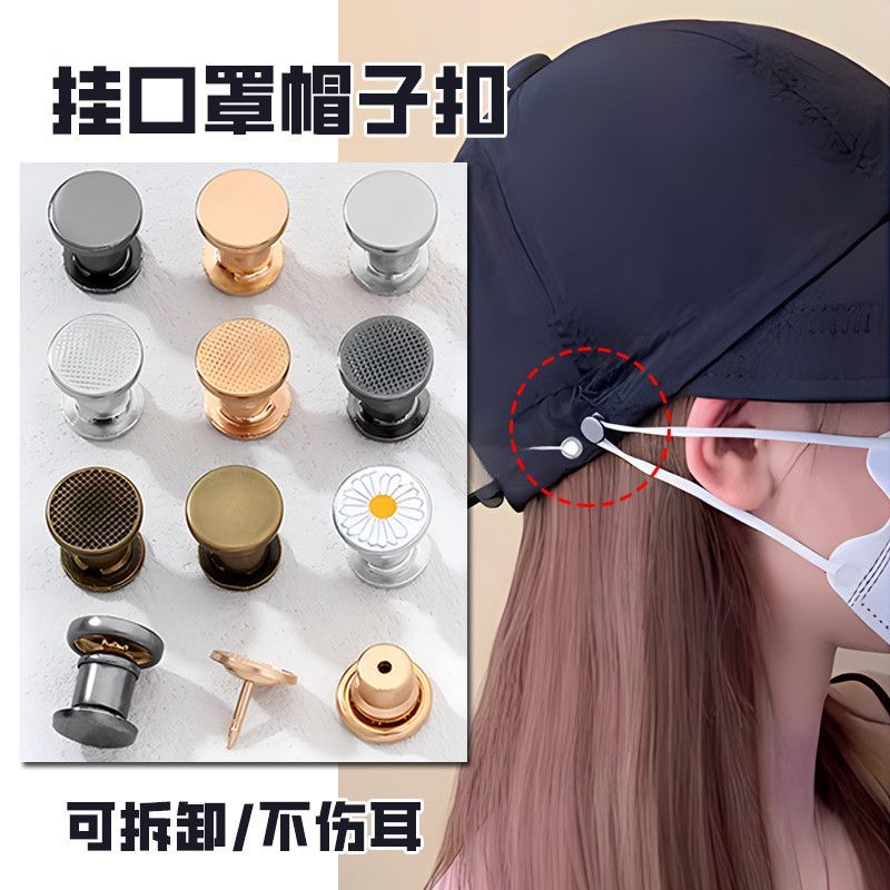 New Product#[Shop Hot Sale]Mask Hanging Hat Pin No-Sew Ear Pain Relief Artifact Fisherman Hat Sun Ha