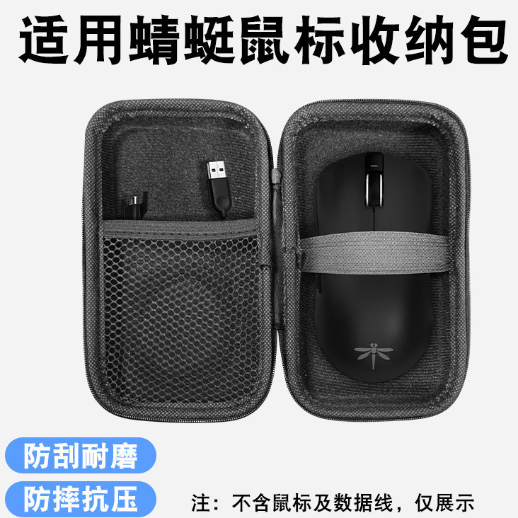 Thích hợp cho túi đựng chuột VXE Dragonfly R1 / VGN F1 đa năng từ A5 / A9 / V2 / A7 / G3 / ATK X1 Hộ