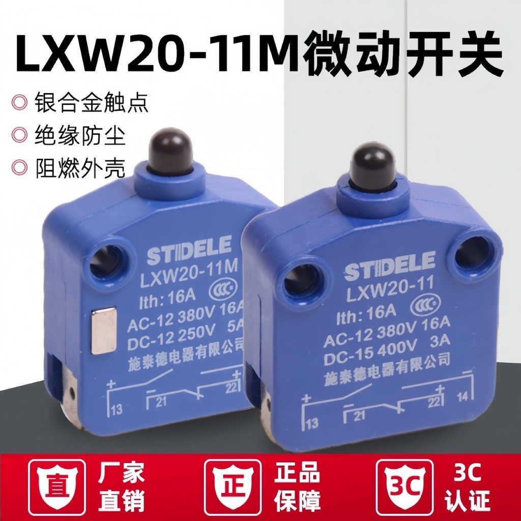 Công tắc vi mô ổn định LXW20-11 / 01 / 10 / M Giới hạn cửa tủ Áp lực đẩy Công tắc thổi từ tính Công 