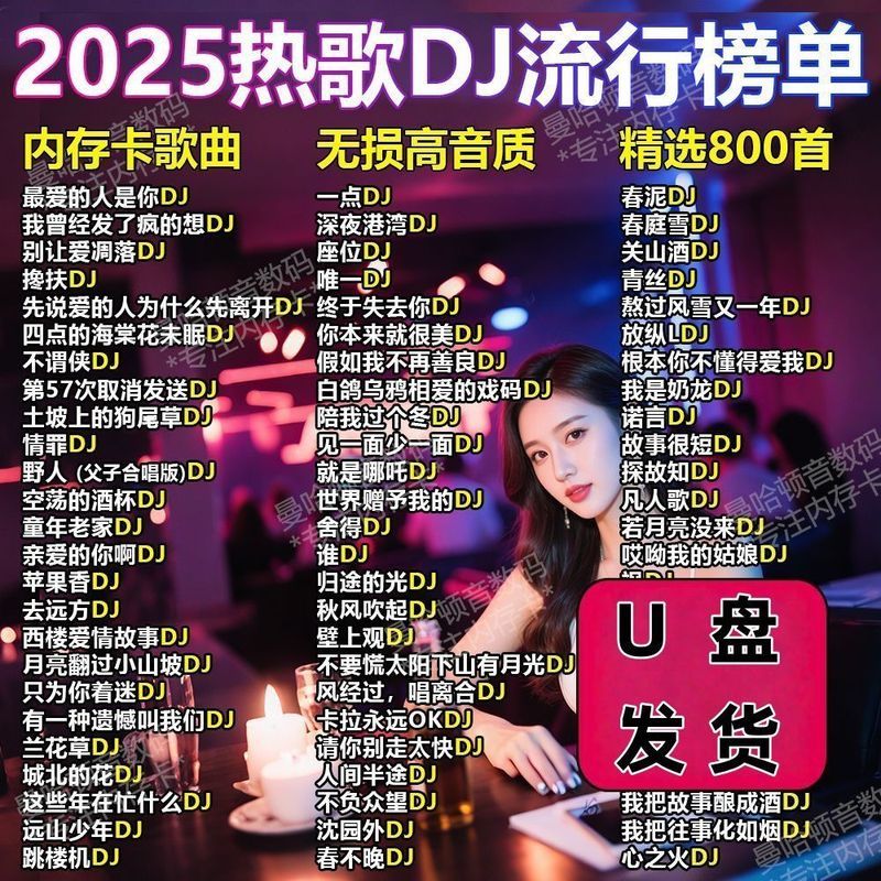 Xe 2025 Bài Hát Mới Tik Tok Bài Hát Âm Nhạc Loa Siêu Trầm Bài Hát Hạnh Phúc MP3 Thanh Trung Quốc DJ 