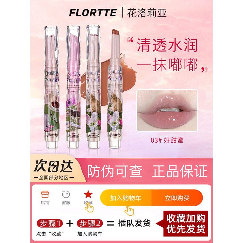 Flortte Flortte Solid Lip Gloss Monster Meria 06 Gương Dưỡng Ẩm 03 Son Môi 05 So Pure Wild Lip Glaze