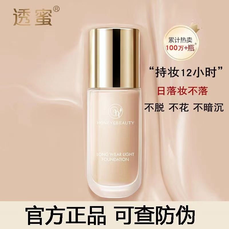 Long-lasting moisturizing foundation jua Watery, translucent, oil-controlling, nude concealer for wo