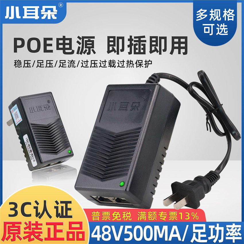 Poe Power Adapter 48v Tai Nhỏ 100M Poe Module Giám Sát Camera Gigabit POE53V Nguồn Điện