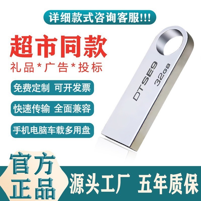 Kings [Ton U Disk SE9 Tốc Độ Cao 16G64G Xe Hơi Kinh Doanh Máy Tính Văn Phòng 128G Đĩa Flash USB Siêu