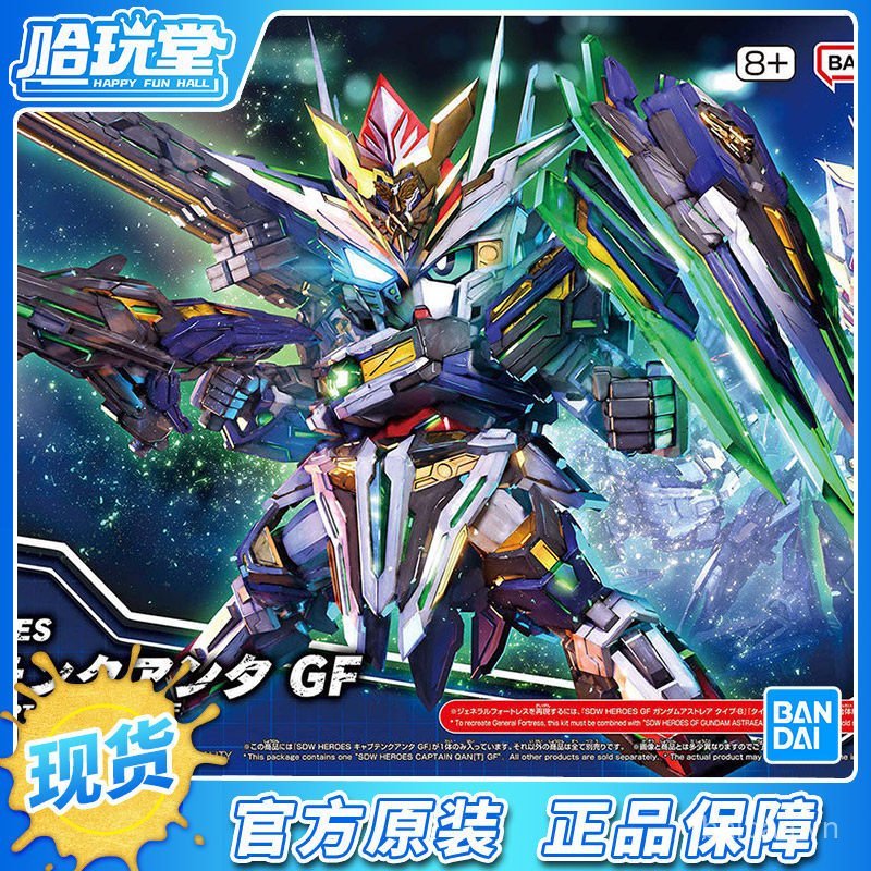 Hàng sẵn có Bandai BB Warrior SD World Heroes SDW Heroes Group Captain Quantum Gundam GF Assembly Mo