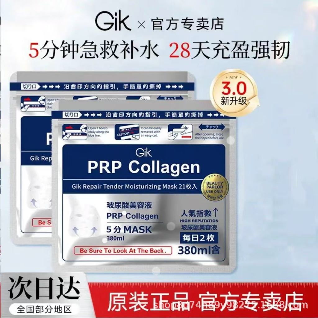 Mặt nạ Sửa chữa chính hãng Stay Up Night Mask Sheet Dưỡng ẩm Collagen Official Gik Gentle Không gây 