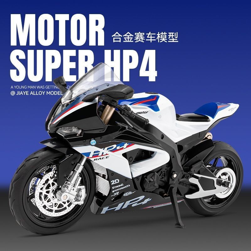 Mô hình xe máy BMW S1000rr Mô hình hợp kim Mô phỏng đầu máy HP4