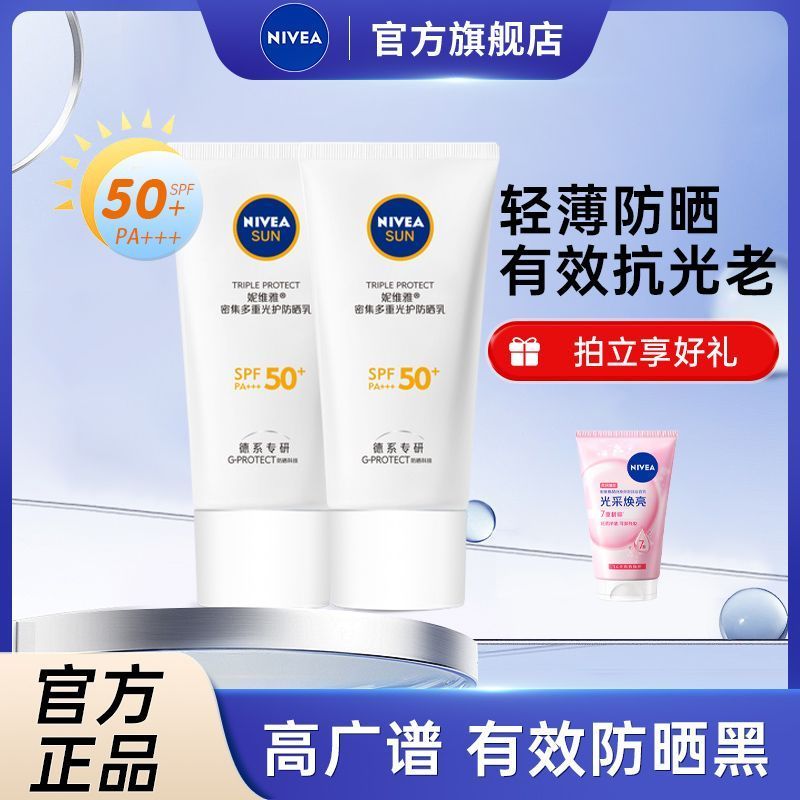 Nivea Matte White Tube Oil Control Kem chống nắng công suất cao SPF50 Làm sạch chuyên sâu Làm mới Lắ