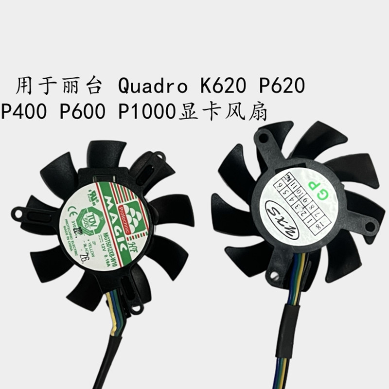 [Quạt làm mát máy tính] Thích hợp cho quạt Card đồ họa Leadro K620 P400 P600 P1000