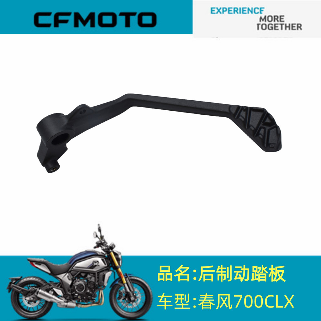 Chunfeng Phụ Kiện CF700-2 Bàn Đạp Phanh Sau 700CLX Bình Thường / Phiên Bản Thể Thao Bàn Đạp Phanh Sa