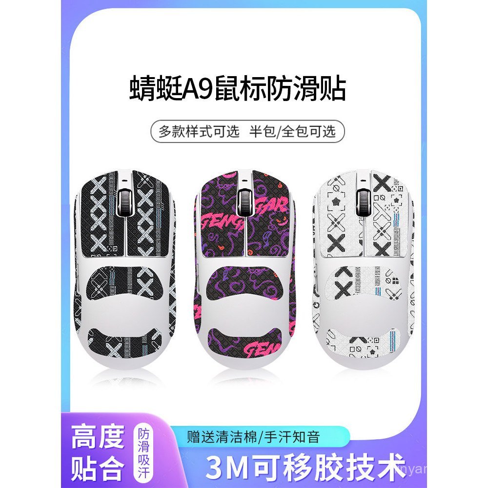 Thích hợp cho chuột ATK Dragonfly A9 Miếng dán chống trượt SE / Plus / PRO Sticker a9 Master Edition