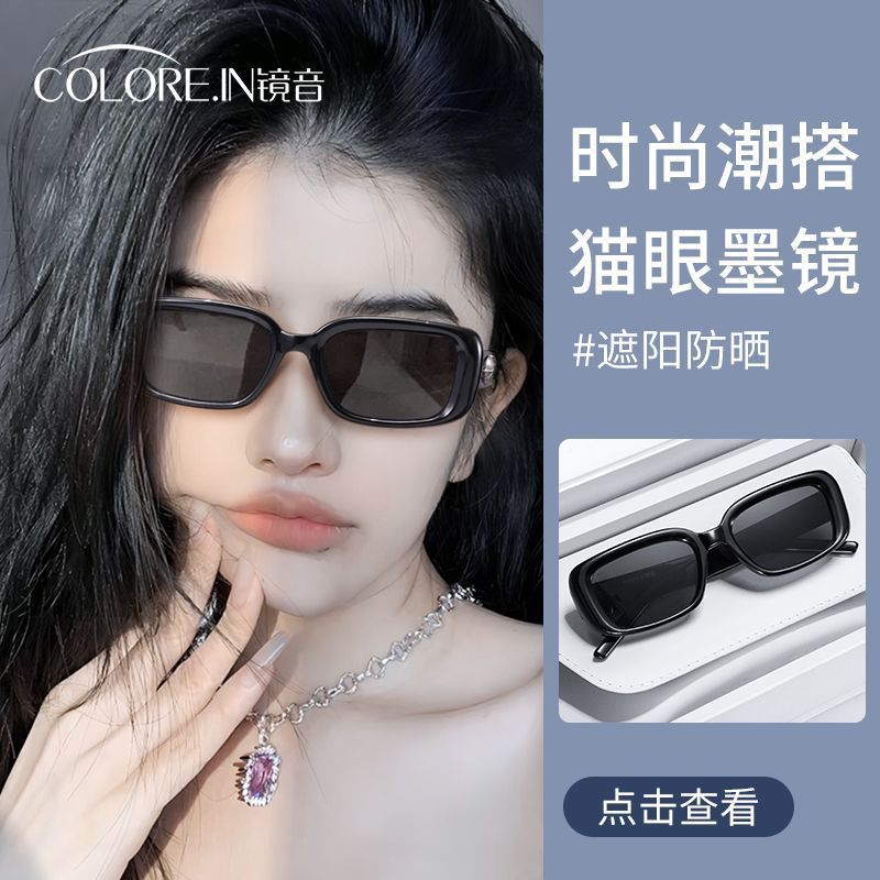 Box colorein Hot-selling official new sunglasses, UV protection, anti-cat-eye, genuine women's sun p