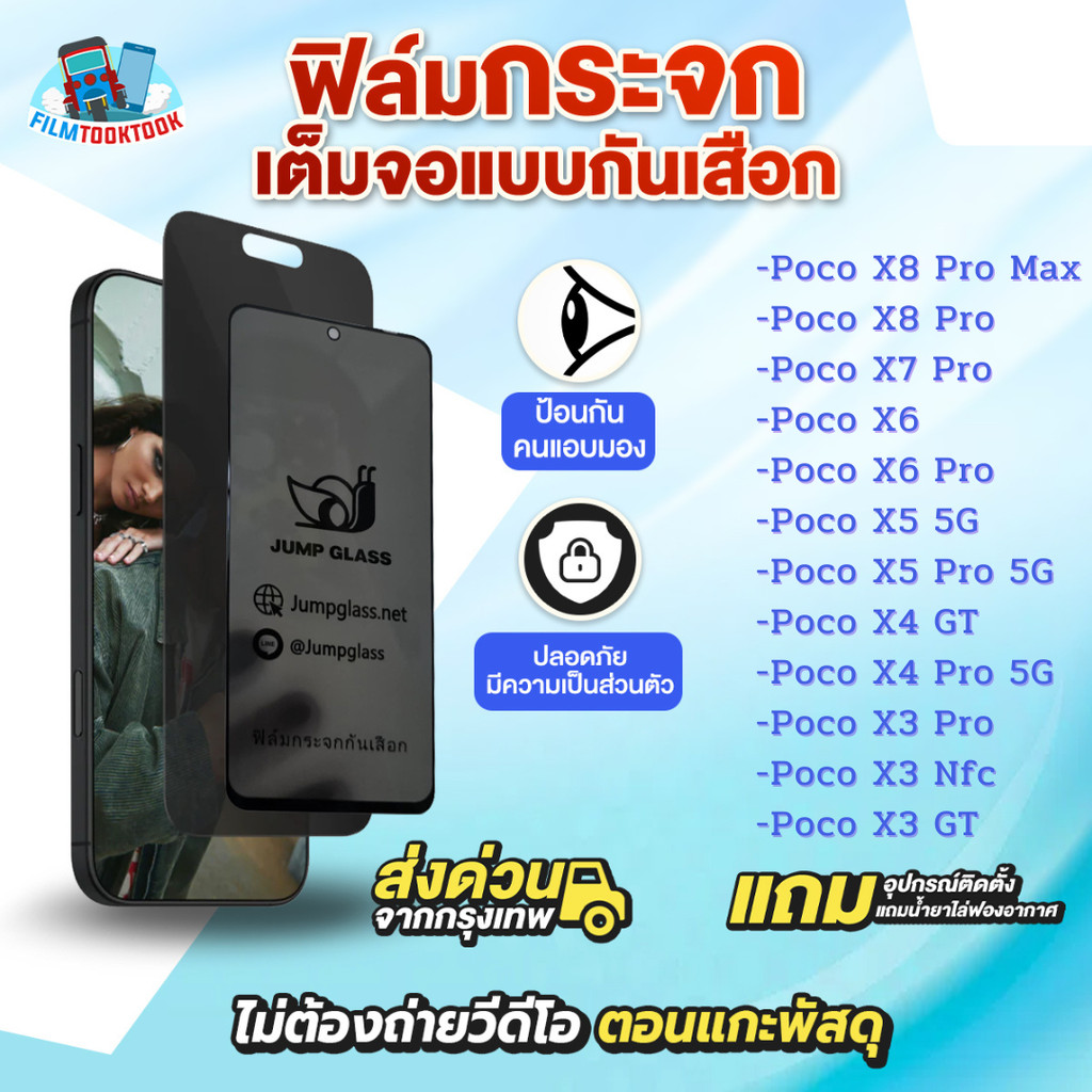 Phim kính cường lực toàn màn hình để ngăn ngừa trầy xước Xiaomi Poco X8 Pro Max X7 X6 X5 5G X5 X4 GT