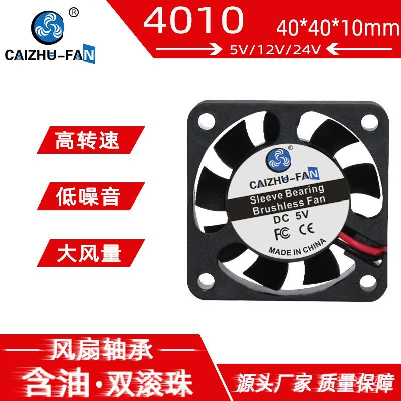 Silent 4010 4cm 5V12V24V 40 * 40 * 10MM Máy In 3D Bắc Cầu Nam Quạt Làm Mát USB GWED