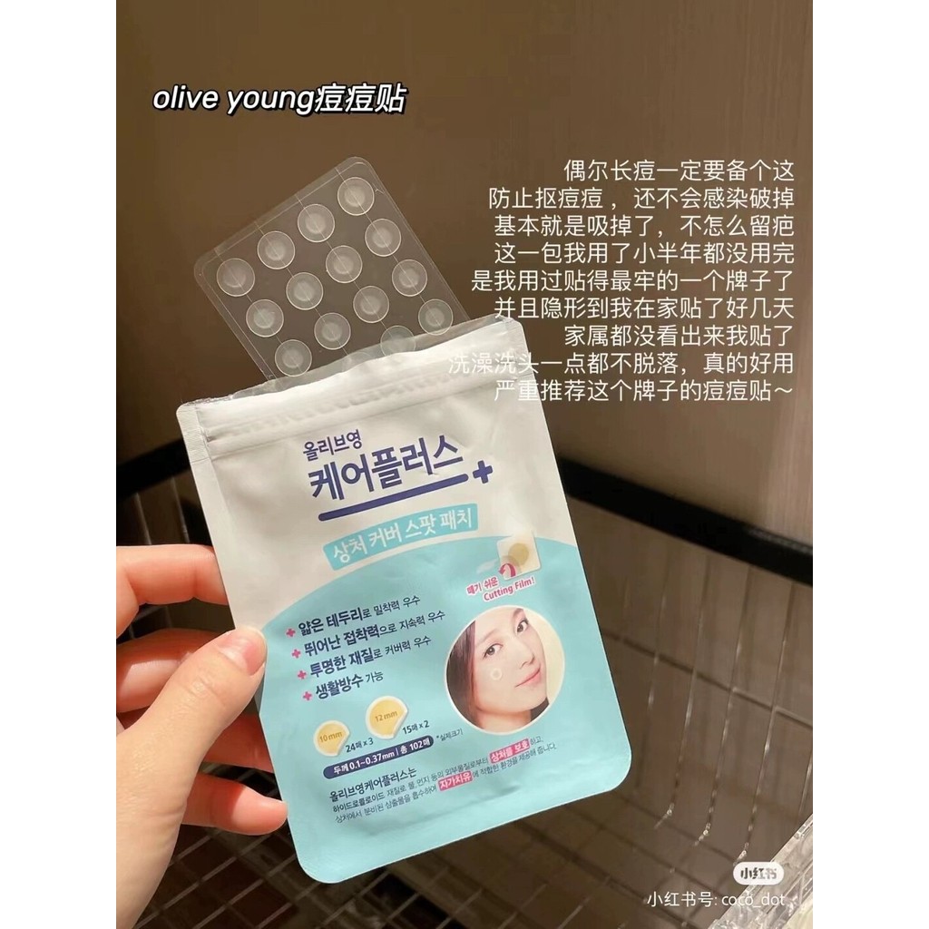 Thay đổi thành 32.9 ~ Hàn Quốc Olive Young Olive Young Acne Patch Sửa chữa vô hình Acne Purifying Ac