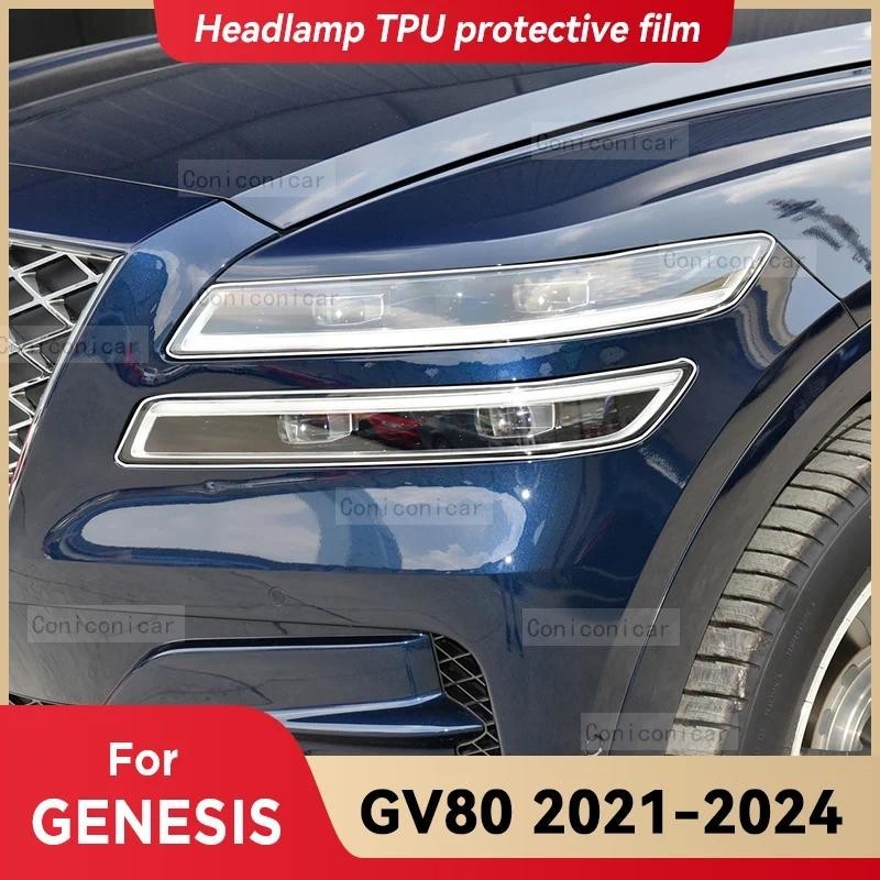 Dành Cho GENESIS GV80 2021-2024 Đèn Pha Ô Tô Trong Suốt TPU Bảo Vệ Phim Đèn Trước Tint Đổi Màu Miếng