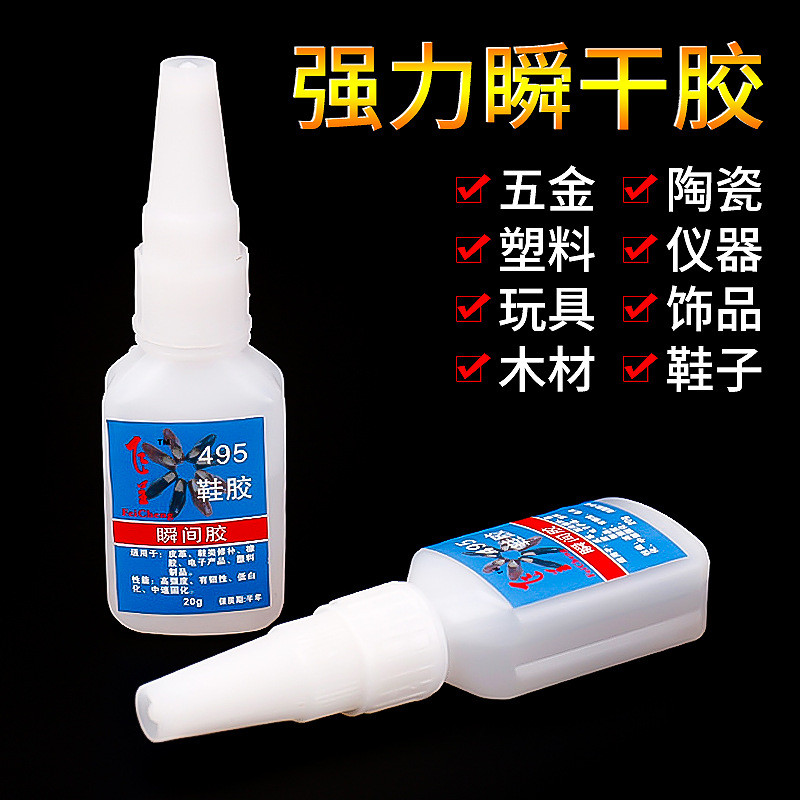 Feicheng 495 Tức Thì Khô Keo Cung Cấp Giày Cao Su Nhanh Khô Thấp Làm Trắng Gỗ 495 Keo Trang Sức 20g4