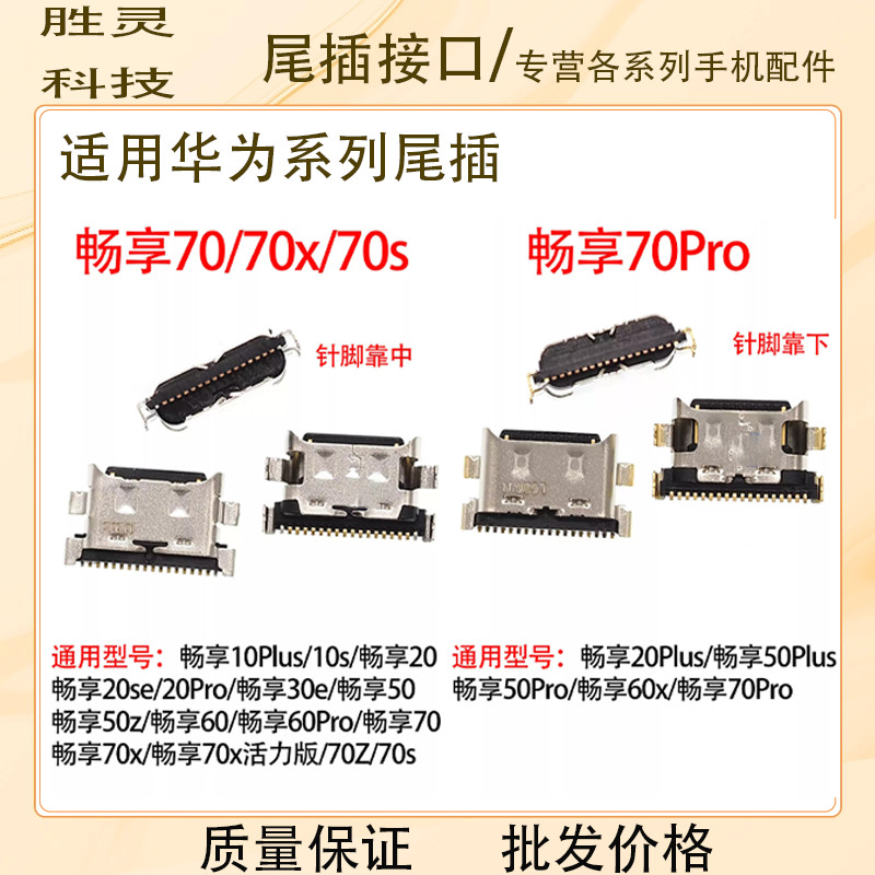 Thích hợp cho Huawei Enjoy 70 Enjoy 70x Vitality Edition Enjoy 70Z Enjoy 70s Enjoy 70s Enjoy 70Pro E