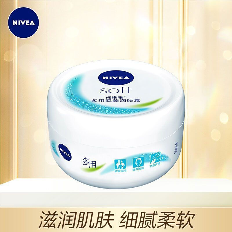 TB Spot Goods#Nivea(NIVEA)Skin care lotion, soft moisturizing cream, hydrating and gentle care for t